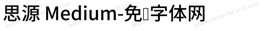 思源 Medium字体转换
